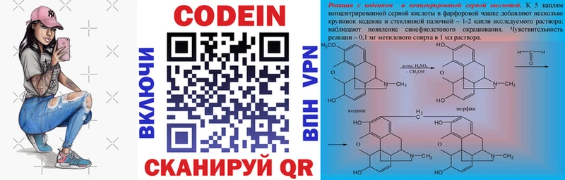 Кодеин напиток Lean (лин)  Навашино 