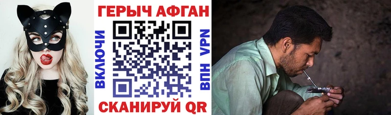 ГЕРОИН хмурый  наркошоп  Навашино 