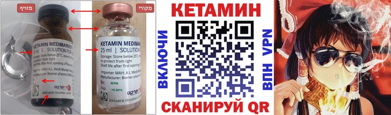 КЕТАМИН VHQ  Навашино 