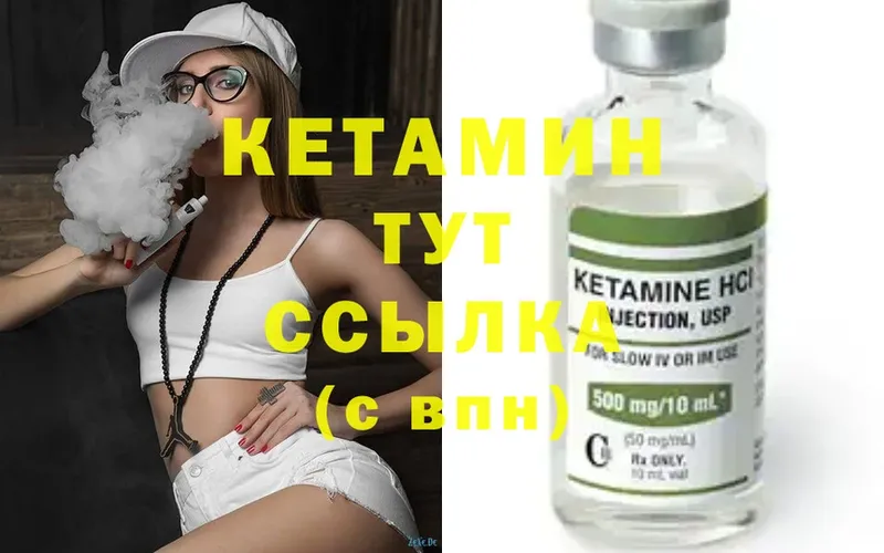 КЕТАМИН ketamine  Навашино 