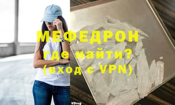 мяу мяу кристалл Надым