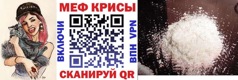 МЯУ-МЯУ mephedrone  что такое   Навашино 