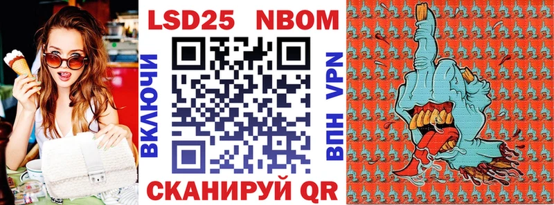 Марки 25I-NBOMe 1,5мг купить наркотики цена МЕГА онион Навашино